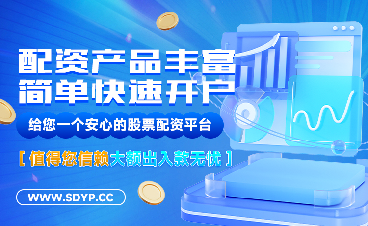 翻翻配资